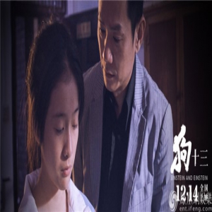 《狗十三》九城点映好评如潮 口碑爆款获百分百力荐