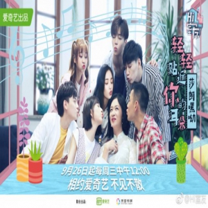 聚焦青年群体 《Hi室友》重塑真实社交新生态