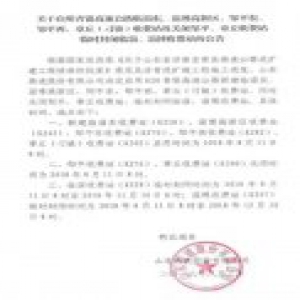 济青高速11日起将关闭4处收费站，新开5处