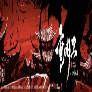 网剧《重明卫》曝“源起”版先导预告 异能元素创古装探案剧新类型