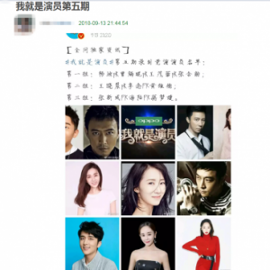 网曝王晓晨参加《我就是演员》！网友：终于等到你