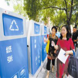 和平区新兴街试点垃圾分类 可积分换物