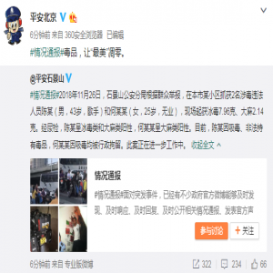 歌手陈某因吸毒、非法持有毒品被行政拘留