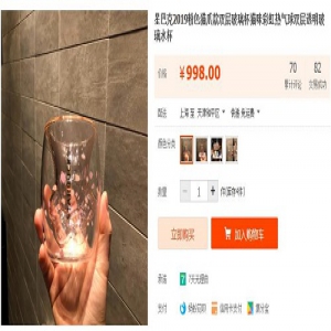 疯抢过后“满地碎片” 规则意识岂能缺少？