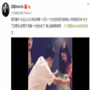 苏醒送刘语熙球衣 更晒出自己魔性自拍