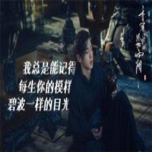 魔界灵修后旭凤却喊穗禾名字 锦觅伤心逃离