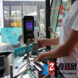 北京试点扫码乘坐公交 可享受五折优惠政策