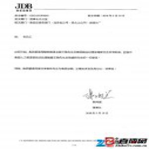 加多宝集团总裁、副总经理双双被解职 李春林接任总裁