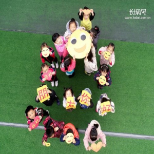 河北平乡：笑脸迎接世界问候日