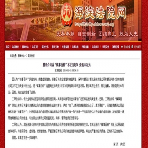 腾讯诉“糗事百科”不正当竞争 索赔50万元