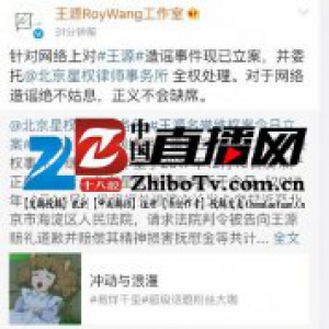 王源被指接受过整容手术工作室发声明否认并起诉