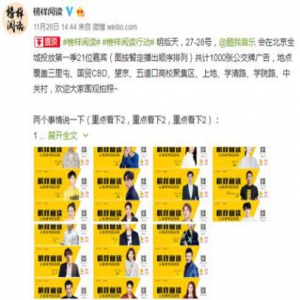 酷我音乐《榜样阅读》候车厅里的读书会 和爱豆一起读书