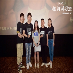 《银河补习班》无锡路演观众四次落泪