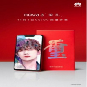 开售|nova3易烊千玺定制版限量开售