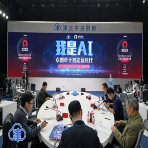 照亮未来之路 绽放思想之光 “我是AI”人工智能创新项目评选复赛举行