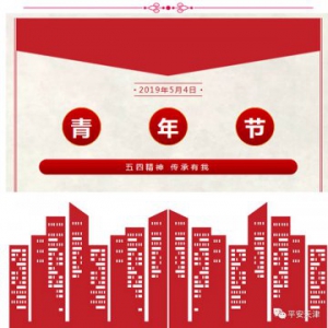 五四青年节特辑丨五四Police Vlog！从A到Z，你所有的样子我都喜欢！