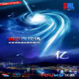 “国民综艺”《周六夜现