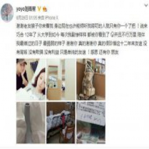 刘雨欣回应自杀未遂 请大家停止猜想