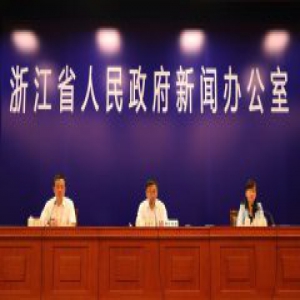 目标国际水准！浙江集结阿里云、中控、之江实验室等一起干这件大事