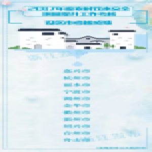 全省10个县（市、区）获优秀 浙江这一考核结果出炉