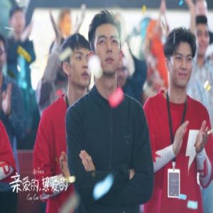 《亲爱的，热爱的》获《解放日报》点赞