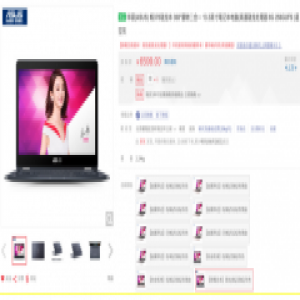 22小时续航 华硕畅370骁龙本京东正式开售