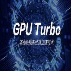 有颜更有料！华为P20系列手机7月5日不限量升级GPU Turbo技术