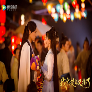 《我家徒弟又挂了》热播 遥言CP打开网剧新格局