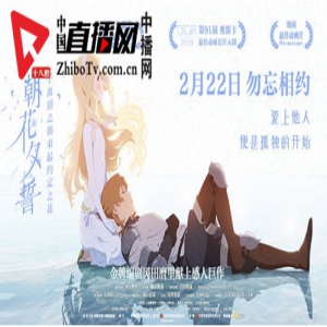 《朝花夕誓》今日全国上映 四大看点细诉母子间情感羁绊