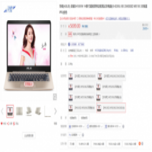 心随音动 华硕灵耀S4100VN立体环绕音效震撼