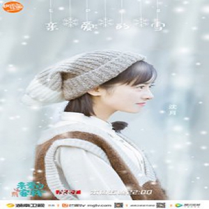 《亲爱的客栈》沈月成正式员工 秀厨艺吓成“表情包”