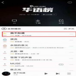 王源最新单曲《我不知道》酷我音乐上线强势登顶华语榜榜首