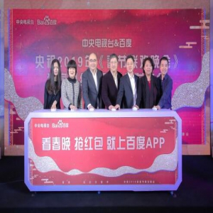 央视春晚牵手百度透出经济新风向：人工智能上位