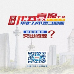 H5丨推躲等靠，庸懒散拖？不行！