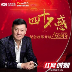 韩磊献唱 原创歌曲《四十不惑》将在湘首发