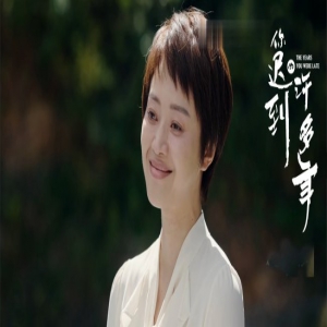 范志博《你迟到的许多年》虐恋情深 影后挑战精神疾病