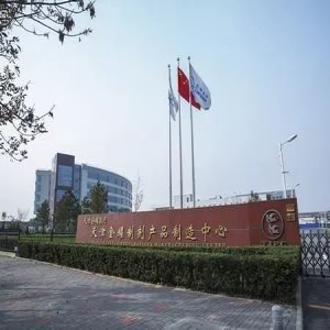 专访天津金耀集团董事长李静