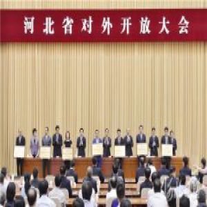 王东峰在全省对外开放大会上强调：奋力开创新时代全面对外开放新局面