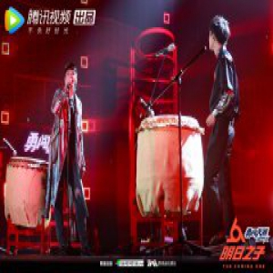 《明日之子2》斯外戈获本期最强厂牌 吴青峰李宇春转圈圈