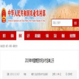 2019中国美丽休闲乡村，天津这4个村落上榜！