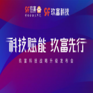 玖富集团发力科技战略 玖富科技旗下AI及区块链公司成立