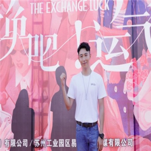 王森新剧《交换吧！运气》苏州开机