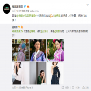 杨蓉确认加盟《我就是演员》 网友：该来的终于来了