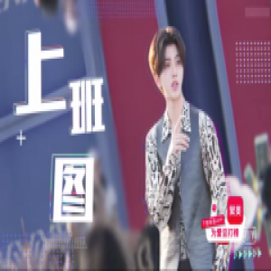 《中国音乐公告牌》首期落幕 爱奇艺泡泡社区彩虹屁精上线