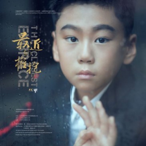 EC一平携全新单曲《最近的拥抱》开启新专辑全新尝试