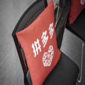 拼多多2017年GMV为1412亿 活跃买家用户为2.45亿