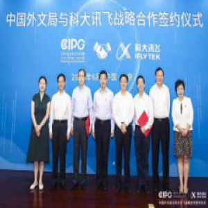 科大讯飞与国家外文局战略合作，讯飞翻译同声翻译模式全球首发