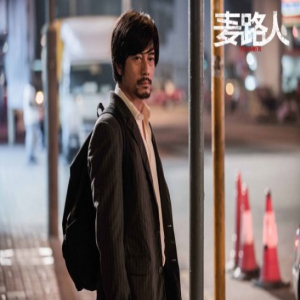 郭富城《麦路人》入围东京国际电影节
