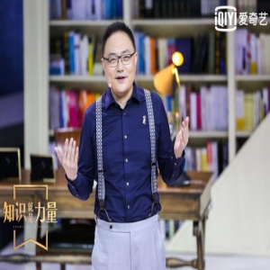 《知识就是力量》第一季完美收官 爱奇艺打造全民解忧综艺
