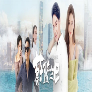 《蔚蓝之日》未播先火爱奇艺官方独家上线 倒计时最后一天